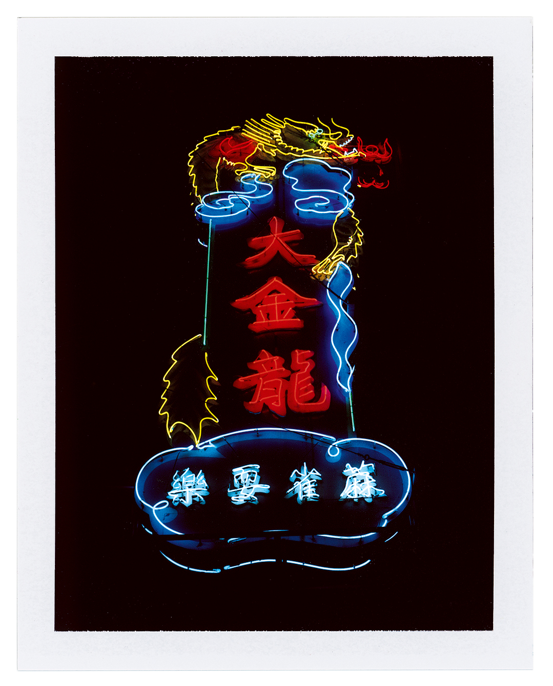 Golden Dragon Mahjong Parlour – Wanchai