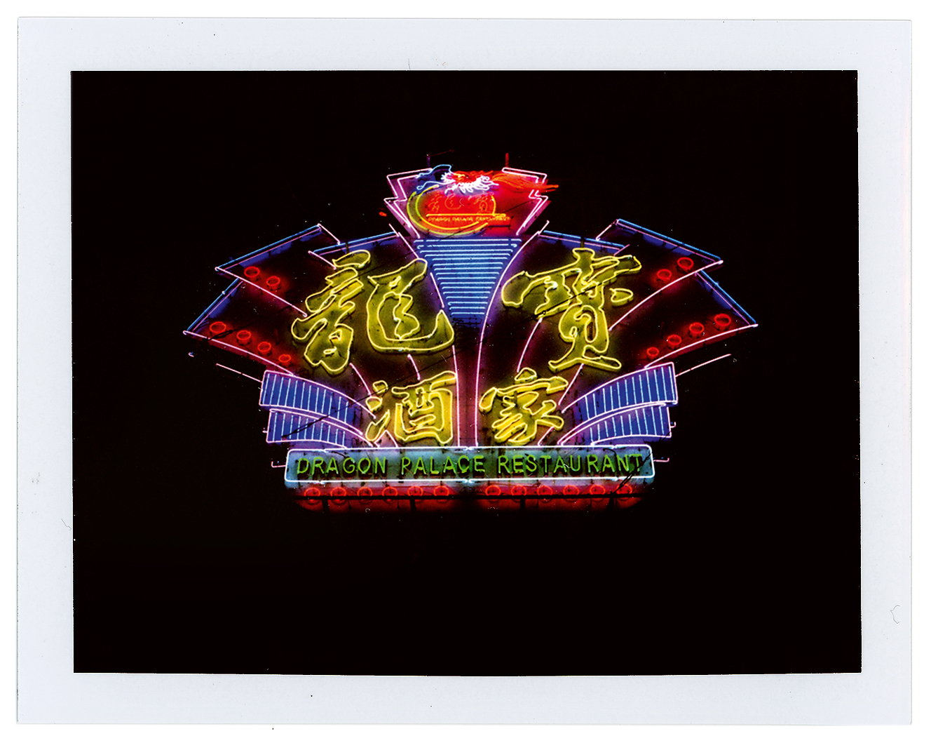 Dragon Place Restaurant – Cheung Sha Wan