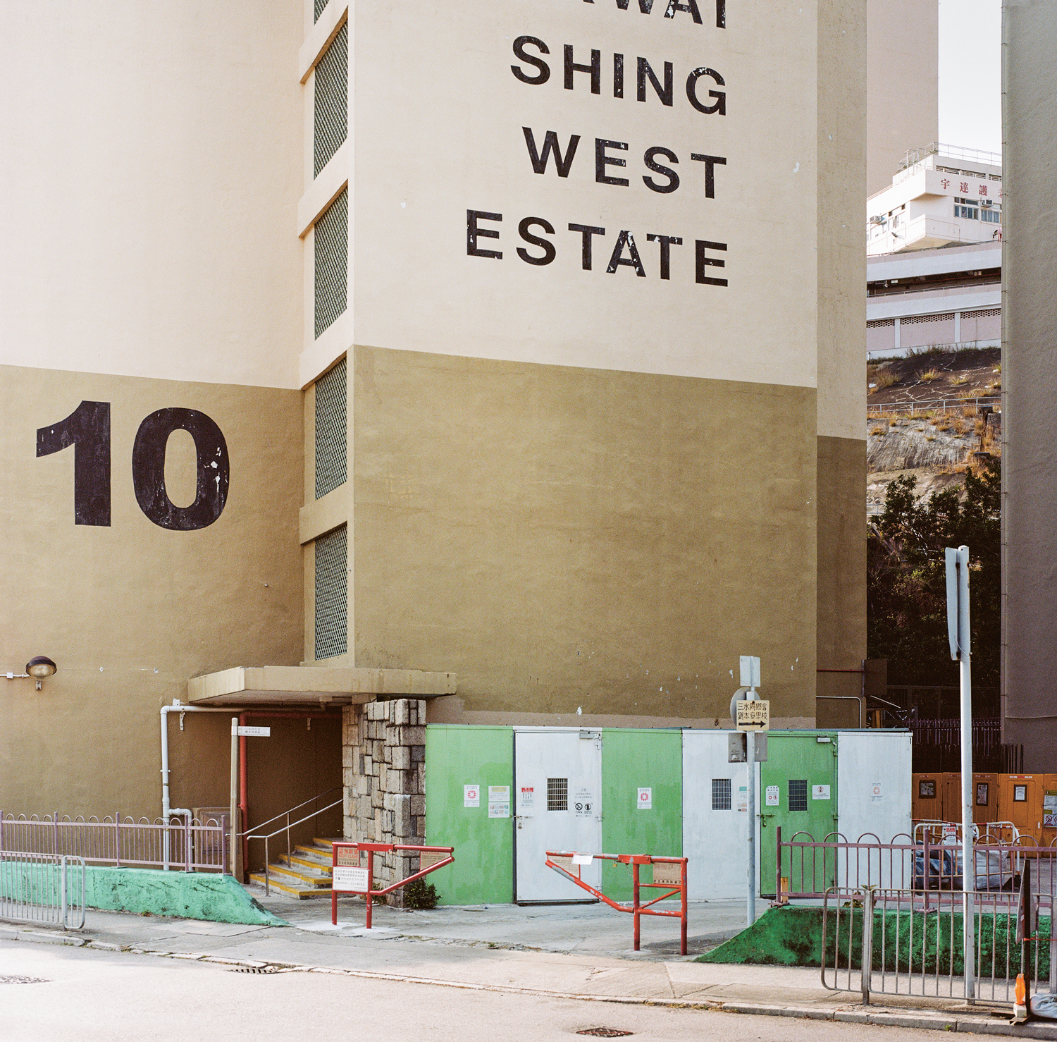 Kwai Shing West Estate