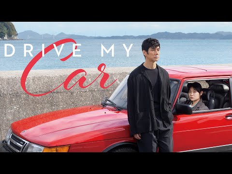 Preview image for the video "Trailer «Drive my car« (J, 2021)".